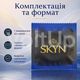 Безлатексний презерватив SKYN Elite 1 шт з матеріалу SKYNFEEL, ультратонкий, гладкий, зі змазкою, 53 мм - зображення 5