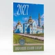 Кишеньковий церковний календар 2027 - изображение 1