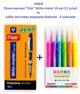 Набор: Масляные ручки "Flair" Writo-meter 10 км, ЧЕРНЫЕ (12 штук) и набор текстовых двухсторонних маркеров Aodemei, 6 цветов. - изображение 1