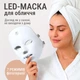 LED маска для обличчя 7 кольорів, Світлодіодна маска для фототерапії та догляду за шкірою, Омолоджувальна LED маска для домашнього використання - изображение 2