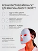 LED маска для обличчя 7 кольорів, Світлодіодна маска для фототерапії та догляду за шкірою, Омолоджувальна LED маска для домашнього використання - изображение 4