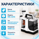 Пылесос моющий Domotec MS-4415 пятновыводитель 1080 мл - изображение 5