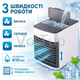 Охладитель воздуха Hot Huez Arctic Air Ultra 3в1 610 мл 3 скорости LED USB - изображение 4