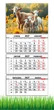 Календарь настенный квартальный на 2027 год на три пружины, Apriori, год Козы, символ года Коза, Семья , 29,7х61см , 17 вид - изображение 1
