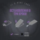 Ремешок для смартфона ArmorStandart Rope with Clear holder Black/Amethyst (ARM91364) - изображение 6