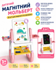 Мольберт детский 3 в 1 YM 2216 A с подсветкой, на батарейках для рисования и творчества - изображение 2