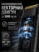 Шейвер для гоління Електробритва чоловіча VGR GRAPHITE SHAVER Бритва для гоління електрична, тример для бороди, тример для гоління 5 Вт - зображення 7