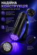 Мини УФ-фонарик 9 LED 395–400 нм ультрафиолетовый - изображение 4