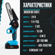 Аккумуляторная мини-пила Boxer BX-3301 с шиной 15 см, 24 В, 2 аккумулятора 5 А·ч, для обрезки веток и садовых работ - изображение 5