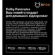 Акустическая система саундбар Xdobo Pacific 1982 |BT5.3+EDR, 500W Peak, HDMI/Optical Fibre/ USB/ AUX/Coaxial| С поддержкой Dolby atmos - изображение 7