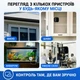 Wi-Fi камера відеоспостереження Q2 Mini Біла Full HD 1080P 2 МП, нічне бачення, розпізнавання людини, Wi-Fi 2.4 ГГц, microSD до 128 ГБ - изображение 5