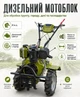 Мотоблок дизельний з фрезами й колесами ручний для вспашки землі города дачи сільськогосподарський самохідний культиватор - зображення 1