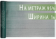 Сетка затеняющая Agreen 95% 1 м на метраж - изображение 2