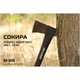 Топор Alloid Pro, ручка из фибергласа, 450г, 35см (AX-1435) Alloid AX-1435 1066874 - изображение 6