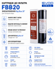 Картридж к фильтру FBB20 Обезжелезивание Big Blue 20" СВОД - изображение 2