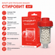 Фильтр для стиральных машин СТИРОВИТ (100мл) 3/4" - изображение 2