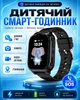 Годинник-телефон з GPS для дитини Lemfo DM9 із сімкою, голосовим чатом, відеодзвінками, камерою 2 МП та прослуховуванням Чорний - зображення 1