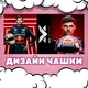 Чашка чорна хамелеон матова Формула 1 Макс Ферстаппен Max Verstappen F1 330 мл (ФО00281) - зображення 3