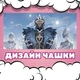 Чашка глянцевая Genshin Impact Capitano Геншин импакт Капитано 330 мл (ГІ00175) - изображение 2