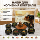 Набор для копчения коктейлей Bartending — коричневый шестигранный смокер из натурального дерева + 8 видов щепы + турбо-зажигалка (полный готовый набор) - изображение 1