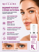 Лифтинг-крем для кожи вокруг глаз Reclaire Eye & Eyelid Lift Cream 30 мл от морщин, темных кругов, отеков и подтяжки век с пе - изображение 3
