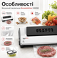 Вакууматор Bonsenkitchen VS2100 125 Вт для упаковки продуктов с 5 режимами работы и герметичным запаиванием пакетов - изображение 3