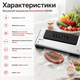 Вакууматор Bonsenkitchen VS2100 125 Вт для упаковки продуктов с 5 режимами работы и герметичным запаиванием пакетов - изображение 4