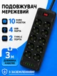 Удлинитель сетевой переноска 3м на 10 розеток + 4USB + 2Type-C UA Power F35U Черный 63267 - изображение 1