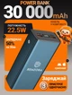 Повербанк Remzona Extrinity Metal 30X 30000mAh 22.5W - зображення 1