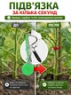Тапенер для підв'язки рослин зі стрічкою, ручний підв'язувач для винограду, томатів і огірків степлер для рослин - зображення 4
