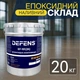 Базовий наливний паропроникний склад DEFENS EF-101 (2К) - БАЗА для підлоги з інтенсивним навантаженням, полімерна наливна підлога 20 кг - зображення 1