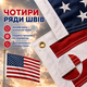 Флаг США уличный американский звездно-полосатый габардин с клипсами для крепления на флагшток 140 х 90 см Kayfovo USA-1 - изображение 3