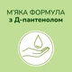 Влажные салфетки Сніжна Панда Extra Care Silky 60 шт (4820183972545) - изображение 5