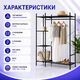 Вішалка для одягу компактна та практична Gordon Гардеробна стійка для зберігання одягу Напольна вішалка 150 × 34 см - изображение 5