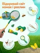 Набір юного дослідника природи іграшка з прозорим контейнером, біноклем, ліхтариком, лупою, пінцетом і сачком для дітей - зображення 3
