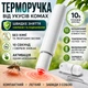 Устройство от укусов насекомых ручка от укусов комаров Hofmy IB-1 - изображение 1