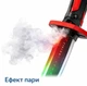Световой меч Звездные Войны, с RGB подсветкой, искрами и дымом 80 см. - изображение 5