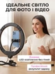 Світлодіодна LED професійна Ring Light кольорова кільцева лампа для селфі блогерів предметної зйомки 26 см для фото і відео - зображення 2