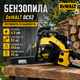 Качественная бензопила DeWalt DC 52 4.5 кВт Бензиновая цепная пила для дачи и сада Бензопила для обрезки ветвей и рубки деревьев - изображение 1