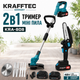 Мощный аккумуляторный триммер KRAFFTEC KRA-808 2в1 для травы и пила для обрезки дерева Набор садовых инструментов (триммер + мини пила) - изображение 1