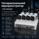 Комплект камер видеонаблюдения XVR-50004B2 на 4 камеры для наблюдения за участком, дачей и территорией дома и комнат - изображение 2
