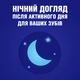 Ополаскиватель для полости рта Listerine Усовершенствованный Ночное восстановление 500 мл (3574661867892) - изображение 4