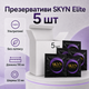 Безлатексный презерватив SKYN Elite 5 шт из материала SKYNFEEL, ультратонкий, гладкий, со смазкой, 53 мм - изображение 1