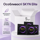 Безлатексный презерватив SKYN Elite 5 шт из материала SKYNFEEL, ультратонкий, гладкий, со смазкой, 53 мм - изображение 5