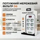 Мережевий фільтр подовжувач, розгалужувач розеток з USB і Type-C, на 6 розеток, зарядна станція з PD, переноска D6 3 м - зображення 4