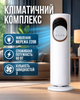 Підлоговий кліматичний комплекс з функціями охолодження, обігріву та зволоження повітря - зображення 1