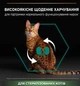 Сухий корм Purina Pro Plan Sterilised з кроликом для стерилізованих кішок і кастрованих котів 1,5 кг - зображення 3