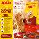 Сухий корм для дорослих кішок Josera JosiCat Tasty Beef 18 кг - зображення 1