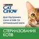 Сухой корм для взрослых стерилизованных кошек Purina Cat Chow Sterilised с индейкой 15 кг - изображение 4