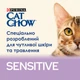 Сухой корм для взрослых кошек с чувствительной кожей и пищеварением Purina Cat Chow Sensitive с лососем 15 кг - изображение 4